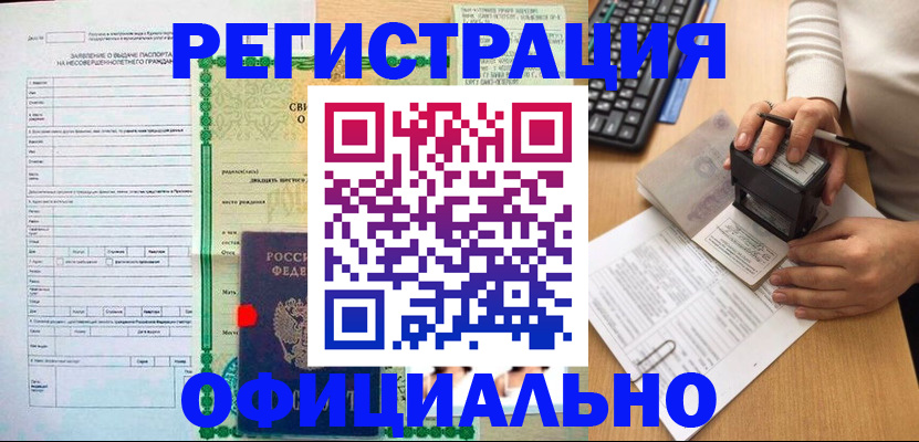 регистрация для дет. сада в Южно-Сахалинске