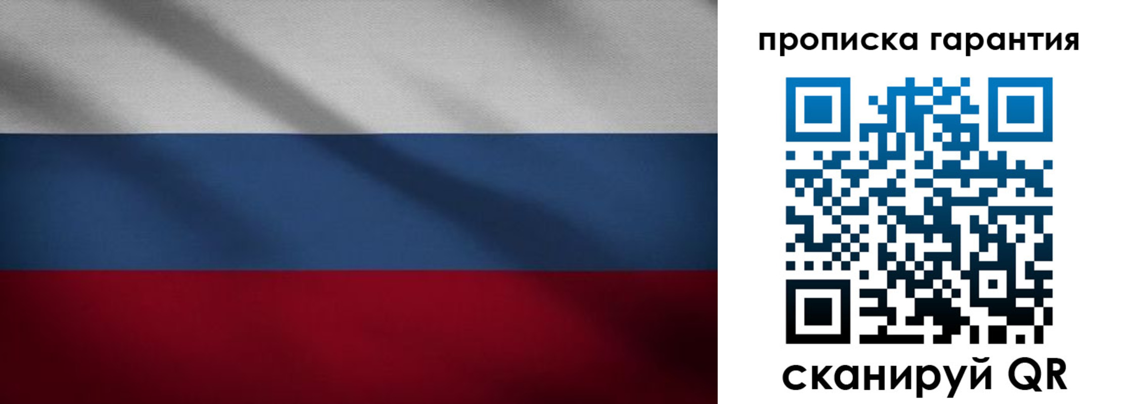 временная прописка в Южно-Сахалинске