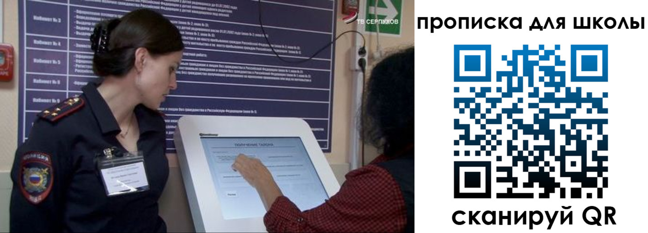 прописка для кредита в Южно-Сахалинске