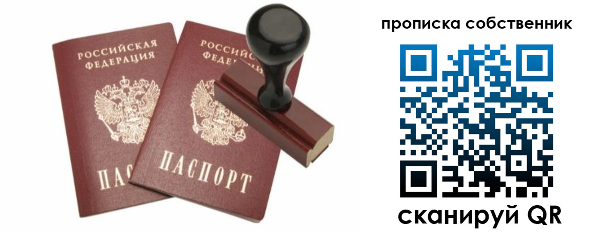 найти адрес прописки в Южно-Сахалинске