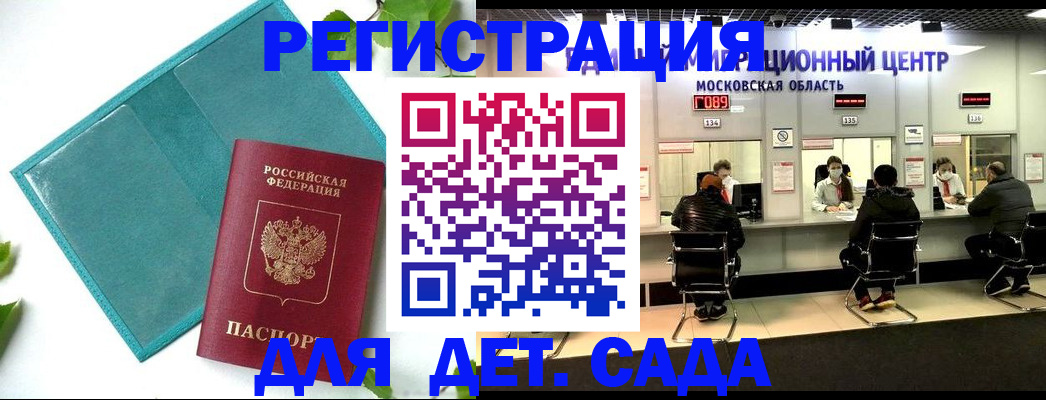 регистрация в Южно-Сахалинске