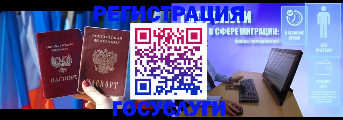 временная регистрация недорого в Южно-Сахалинске