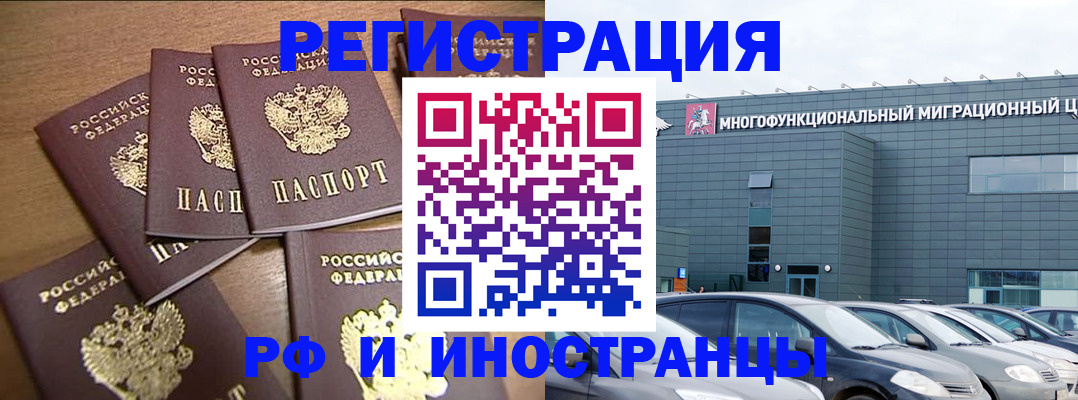 временная регистрация госуслуги в Южно-Сахалинске